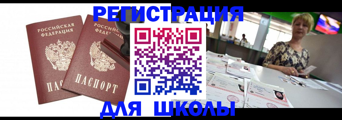 прописка в Льгове