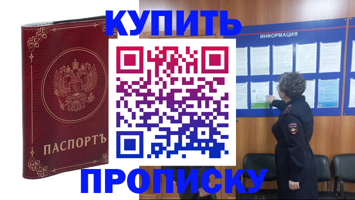 прописка иностранных граждан в Льгове