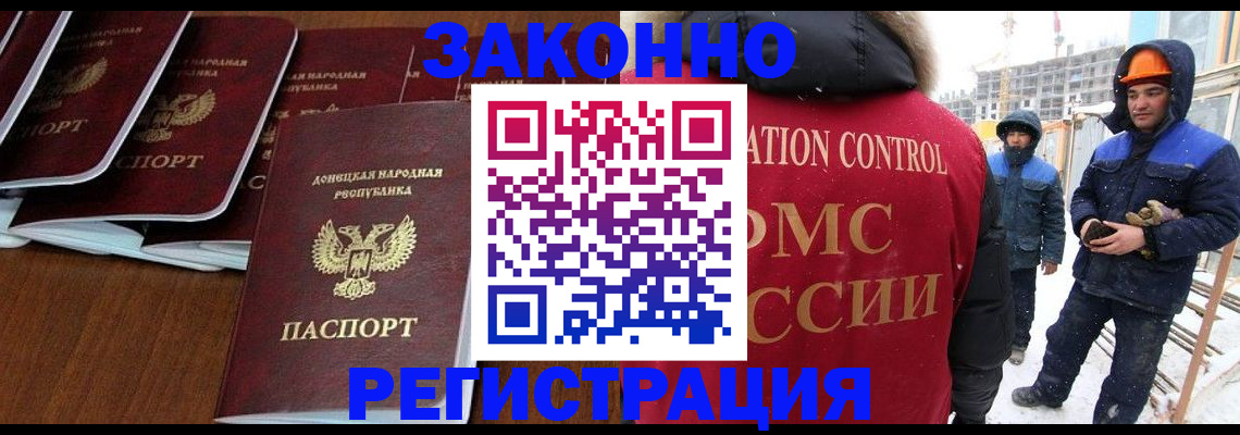 купить прописку в Льгове