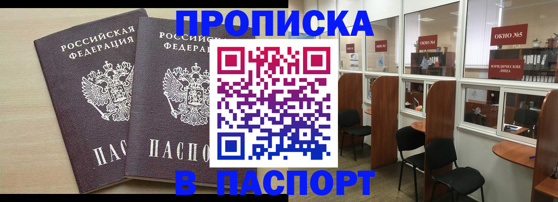 временная регистрация поиск в Льгове